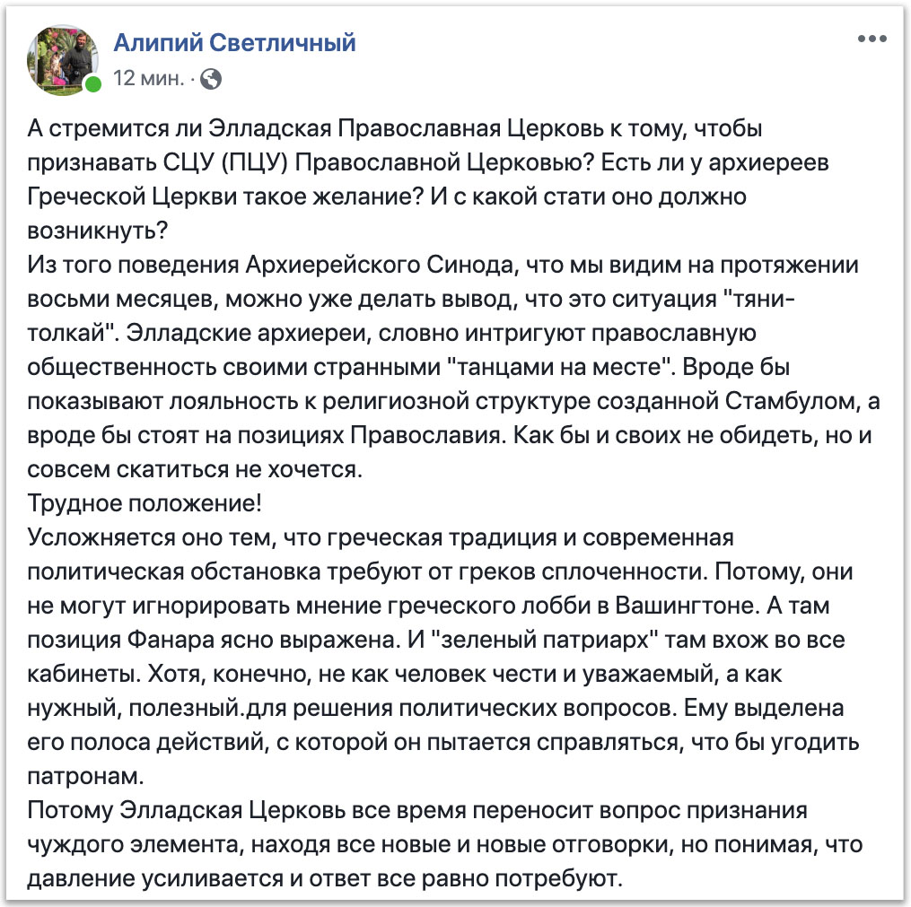 Константинополь пытается хоть кого-то еще втянуть в орбиту своей неудачи фото 1