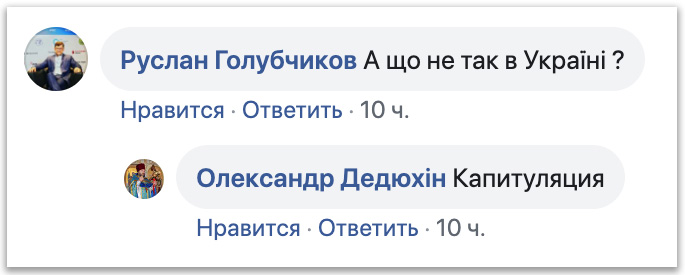 В ПЦУ почали читати Псалтир «проти капітуляції» України фото 2