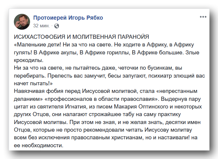 Привести душу в порядок допоможе Іісусова молитва фото 1