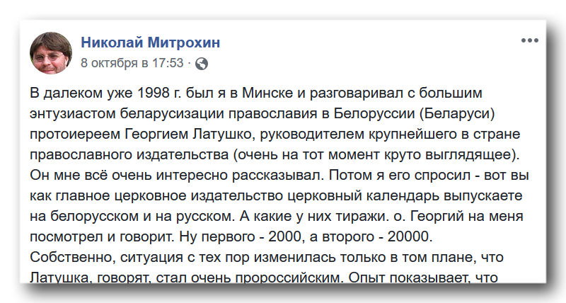 Нужно ли переводить богослужение на современный язык? фото 1