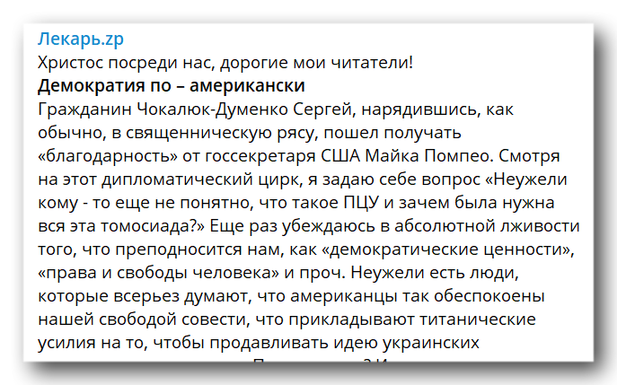 Они хотят, чтобы человеку было не разобраться кто епископ, а кто мирянин фото 1