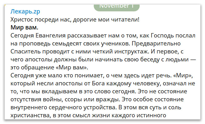 Болезненный разлад нашей души – вот истинная причина всех войн фото 1