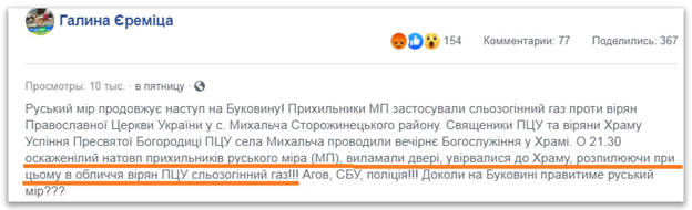 Українські ЗМІ опублікували фейк про інцидент в Михальче фото 1