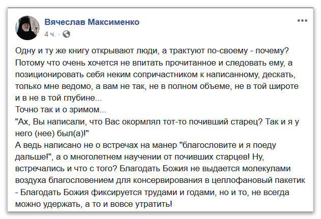 Что изменилось в вашей жизни после посещения старца? фото 1