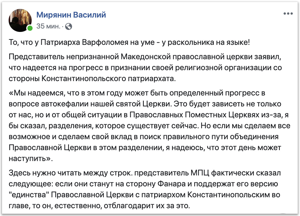 То, что у Патриарха Варфоломея на уме – у раскольника на языке! фото 1