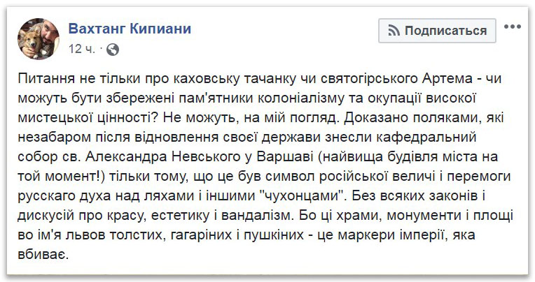 Униатский журналист высказался за снос «колониальных» православных храмов фото 1