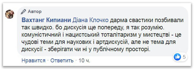 Униатский журналист высказался за снос «колониальных» православных храмов фото 2