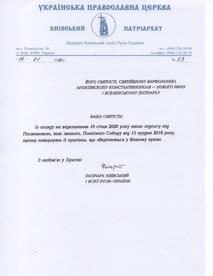 Filaret sends a request to Phanar to return the minutes of UOC-KP “Council” фото 1