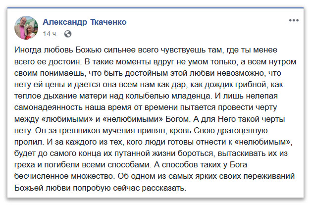 Иногда любовь Божию сильнее всего чувствуешь, когда ее не достоин фото 1