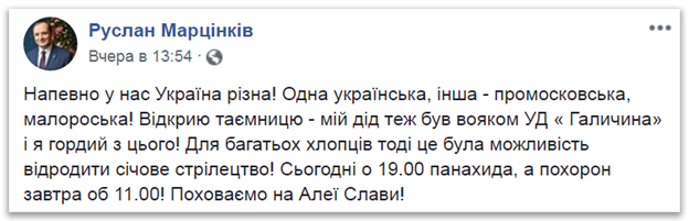 УГКЦ та мер Івано-Франківська провели в останню путь ветерана СС «Галичина» фото 1