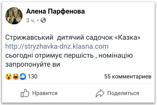 У Стрижавці ПЦУ збирає пожертви у дитячому садку, – соцмережі фото 2