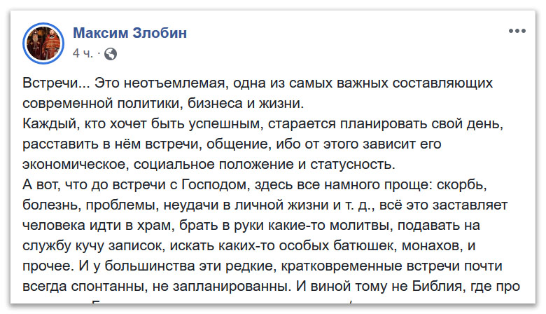 У большинства кратковременные встречи с Господом почти всегда спонтанны фото 1