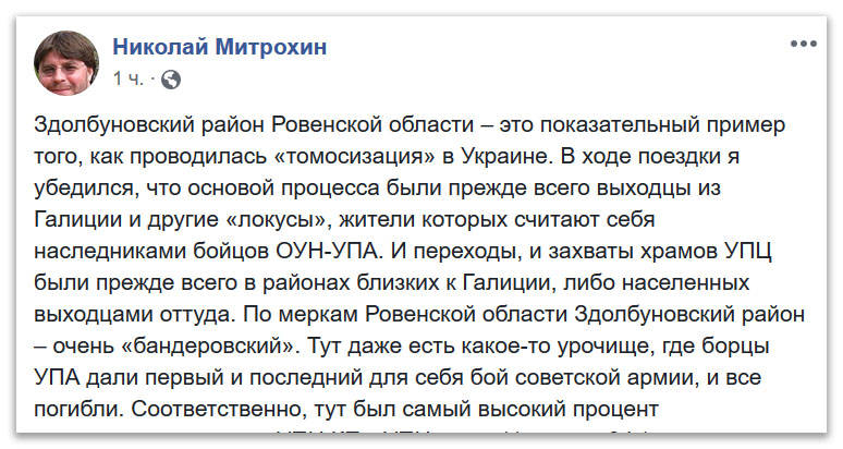 Здолбуновский район: подарка для Порошенко не получилось фото 1