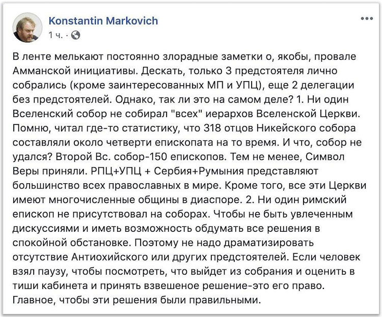 Σύναξη Προκαθημένων στο Αμμάν: Ζωντανή μετάδοση фото 9