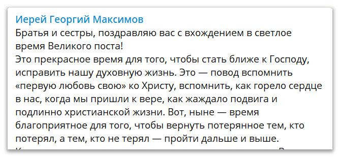 Великий пост – время, когда мы должны перестать изыскивать себе поблажки фото 1