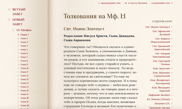 Поки всі вдома: чим православним зайнятися на карантині фото 3