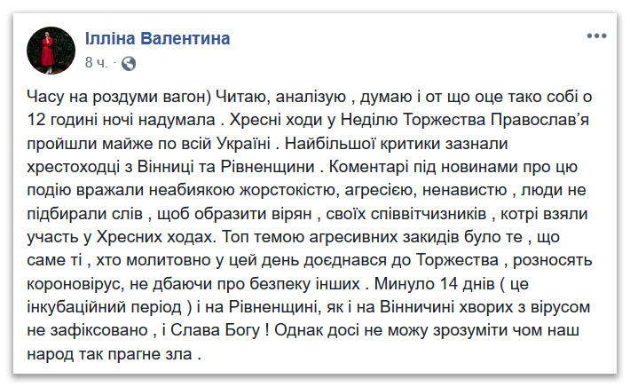 Після хресної ходи хворих з вірусом не зафіксовано фото 1