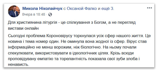 Для християн літургія – спілкування з Богом, а не перегляд вистави онлайн фото 1