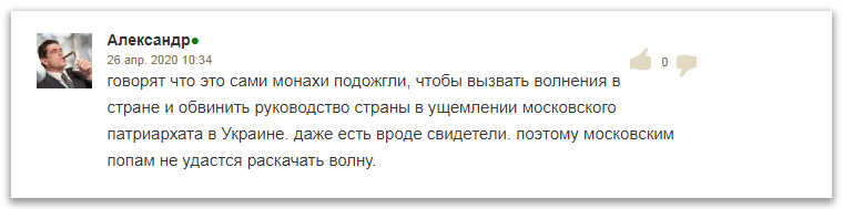 Шарий опроверг фейк СМИ о том, что монастырь в Одессе поджег сам себя фото 4