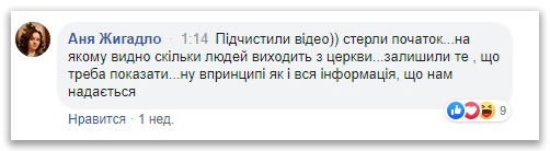 Primarul or. Netișin: Biserica Ortodoxă Ucraineană este o 