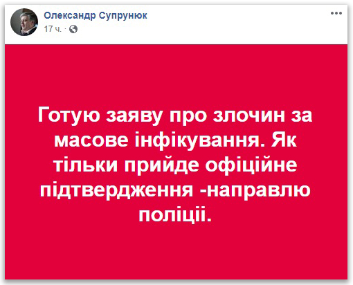 Βάζουν φωτιές ξανά: Ο δήμαρχος Νετίσιν χαρακτήρισε την UOC «βιολογικό όπλο» фото 8