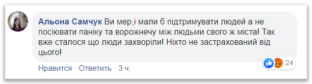 Мэр Нетишина продолжает обвинять Церковь в распространении коронавируса фото 3