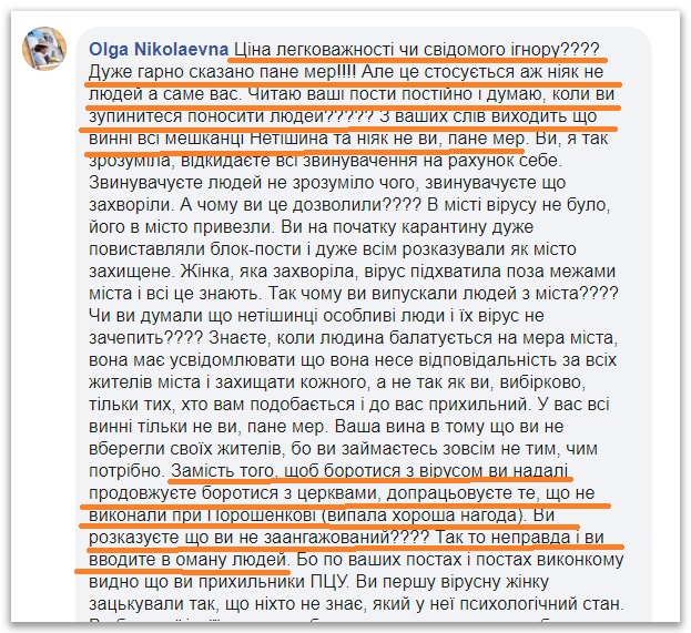 Мэр Нетишина продолжает обвинять Церковь в распространении коронавируса фото 4