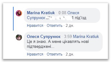 У Нетішині спростували заяви мера про відмову УПЦ від дезінфекції храмів фото 6