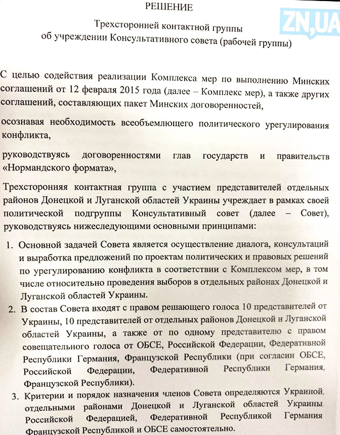 Мир на Донбассе: ПЦУ и УГКЦ спешат на помощь? фото 1