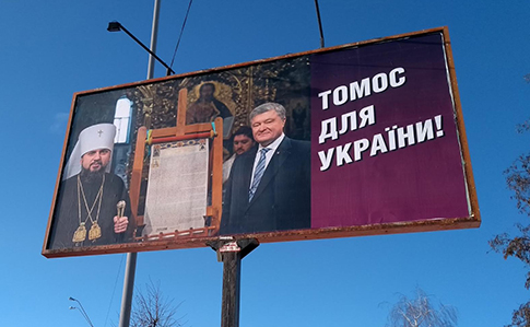 Why does the OCU stand up for Poroshenko? фото 2