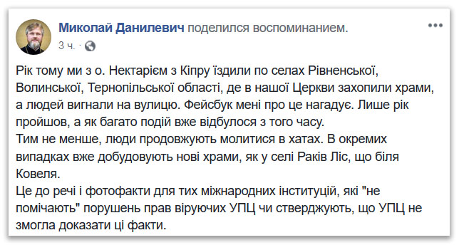 Є віруючі люди, це – Церква. А стіни з'являться. фото 1