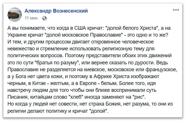 Православие не разделяется по национальности, а у Бога нет цвета кожи фото 1