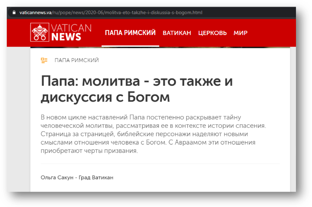 «Θυμός» στο Θεό: περί διαφοράς σε κατανόηση προσευχής στη ΡΚΕ και Ορθοδοξία фото 1