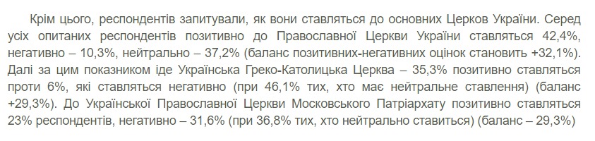 О манипуляции общественным мнением в соцопросах фото 1