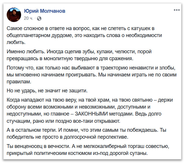 Когда нападают на твою веру – держи оборону, а в остальном – терпи фото 1