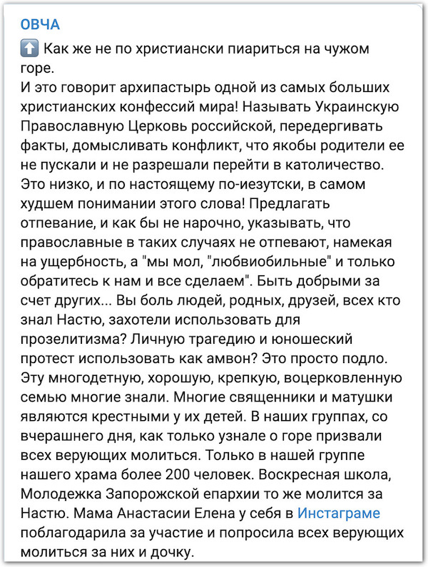 Как вы после такой лжи будете давать ответ на Страшном суде? фото 1