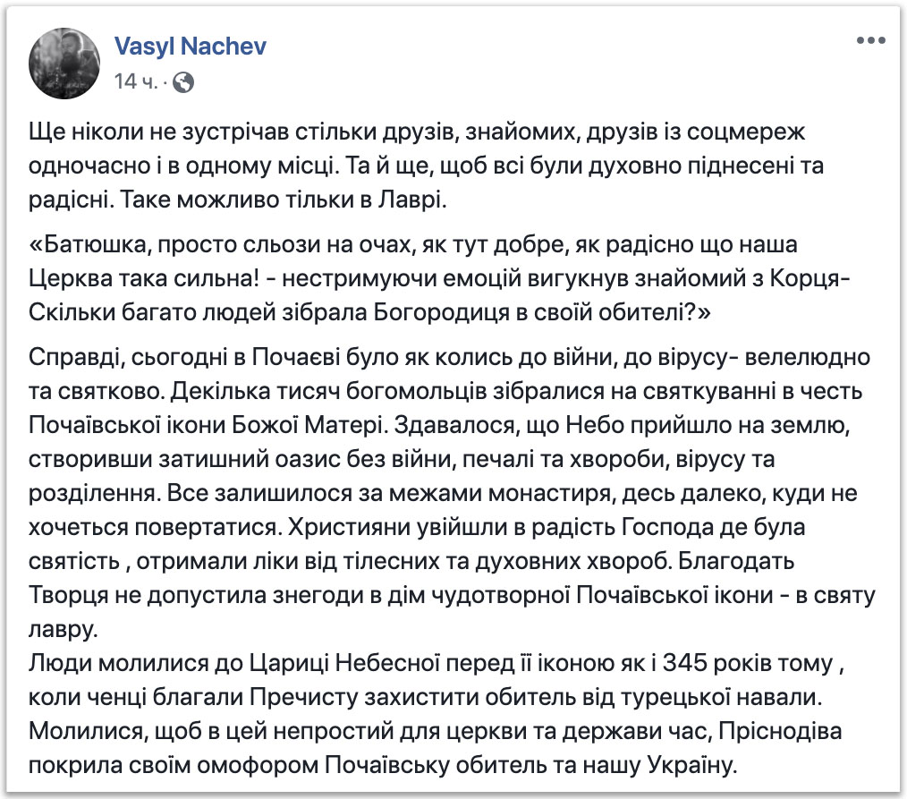 Справді, сьогодні в Почаєві було як колись до війни та до вірусу фото 1