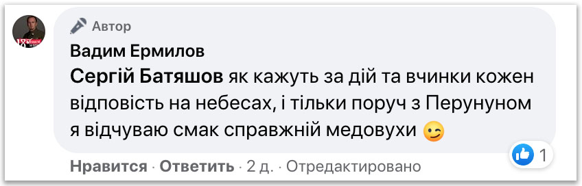 Ο Επιφάνιος ευλόγησε το «Δεξιό τομέα» να δημιουργήσει παράσημο του Μπαντέρα фото 1