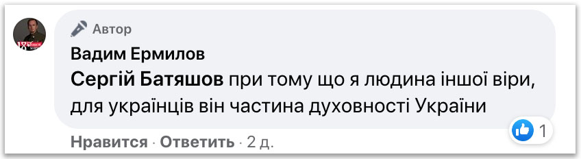 Епифаний благословил «Правый сектор» на создание Ордена Бандеры фото 2