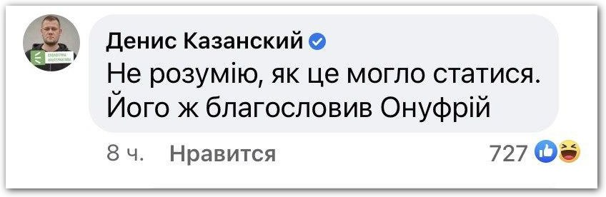 «Скрепы не помогли», – в Сети радуются поражению прихожанина УПЦ Ломаченко фото 2