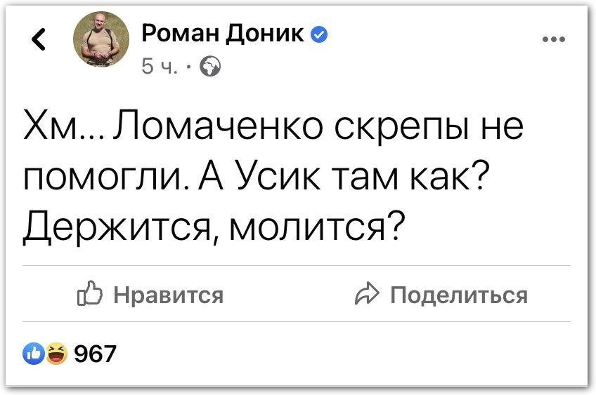 «Скрепы не помогли», – в Сети радуются поражению прихожанина УПЦ Ломаченко фото 3