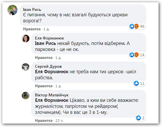 Член спілки письменників у соцмережі погрожує відібрати храм УПЦ в Луцьку фото 1