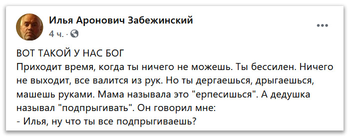 Спасибо Тебе, что не дал тогда, о чем я так горячо просил фото 1