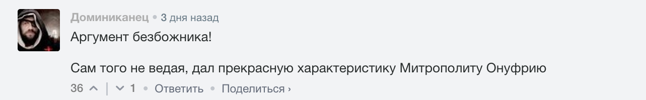 Манифест Драбинко: чем являются на самом деле УПЦ и ПЦУ фото 2