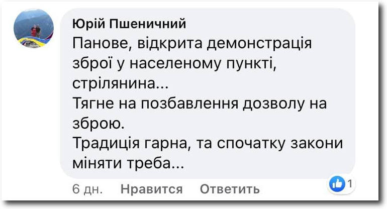 У Бущі члени ПЦУ зберігають «давню традицію» рушничної стрільби на Хрещення фото 1