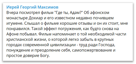 Фильм заставляет по-новому взглянуть на свою духовную жизнь. фото 1