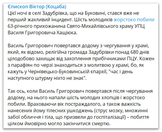 Треба ще чекати, поки у людей забиратимуть життя за бажання бути у Церкві ? фото 1