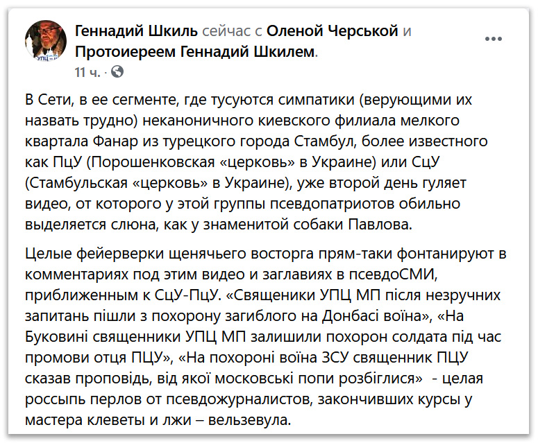 Устраивать скандалы на кладбище – удел фальш-священников фото 1