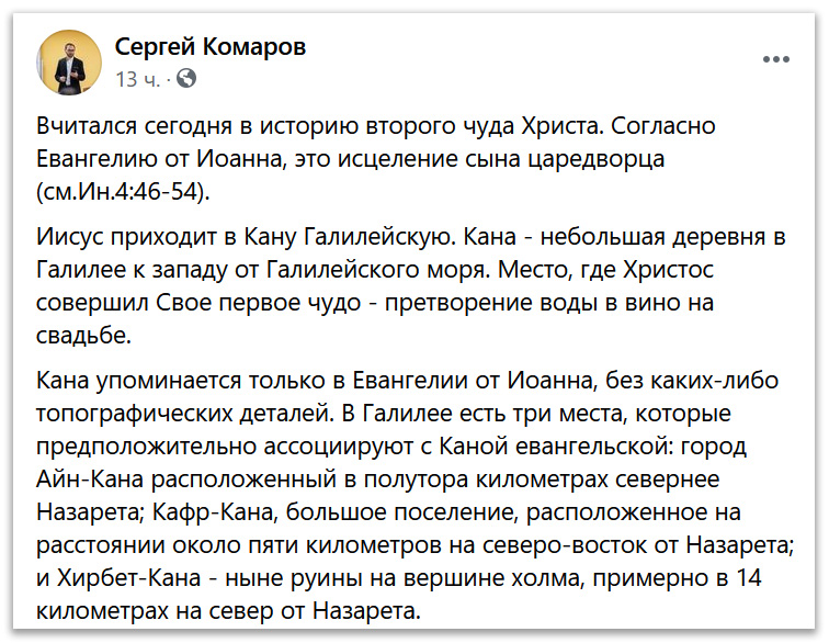 Вера, рожденная чудесами, требует для своего поддержания новых чудес фото 1