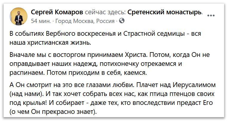 В событиях Вербного воскресенья и Страстной седмицы – вся наша жизнь фото 1